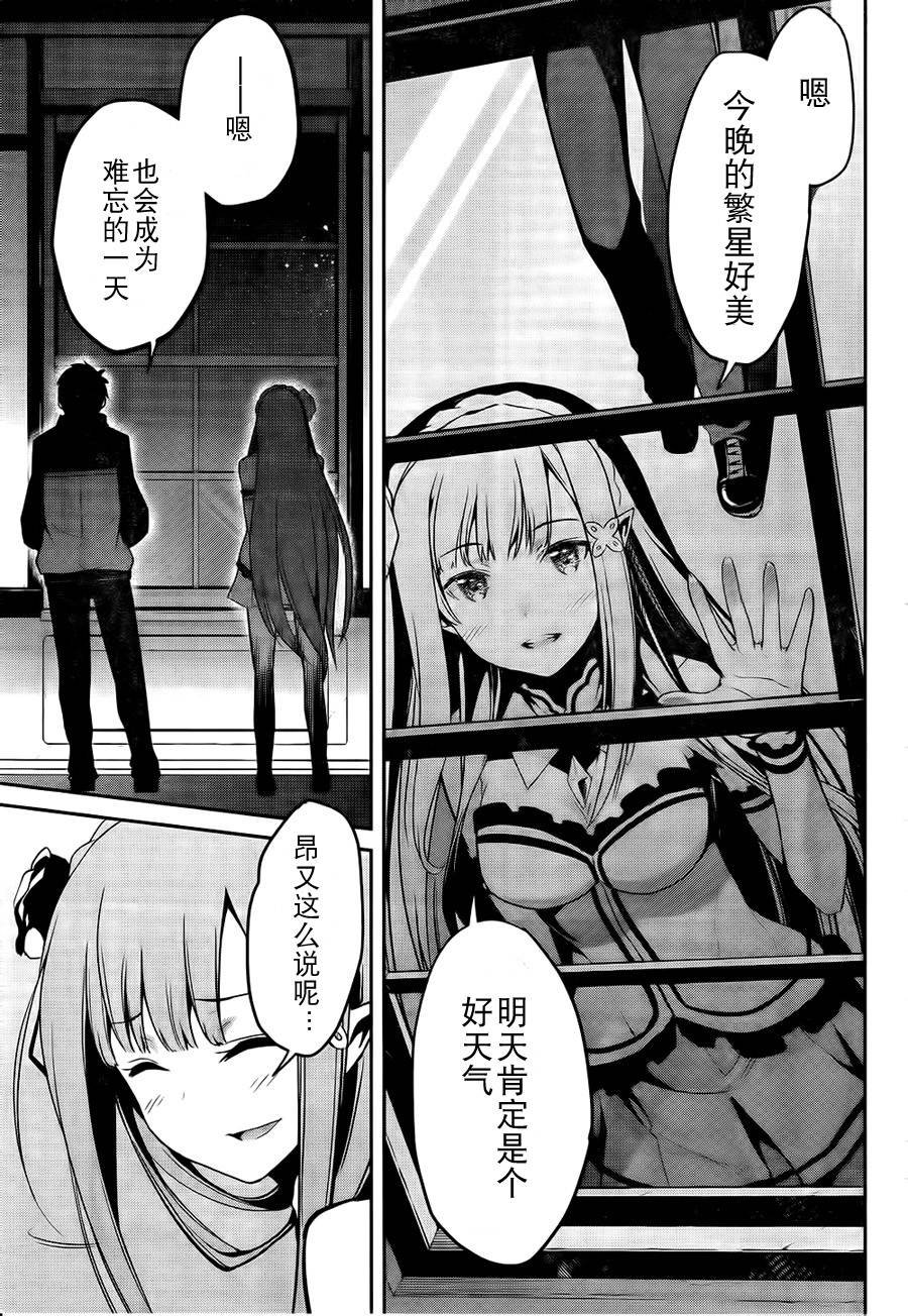 第二章06话