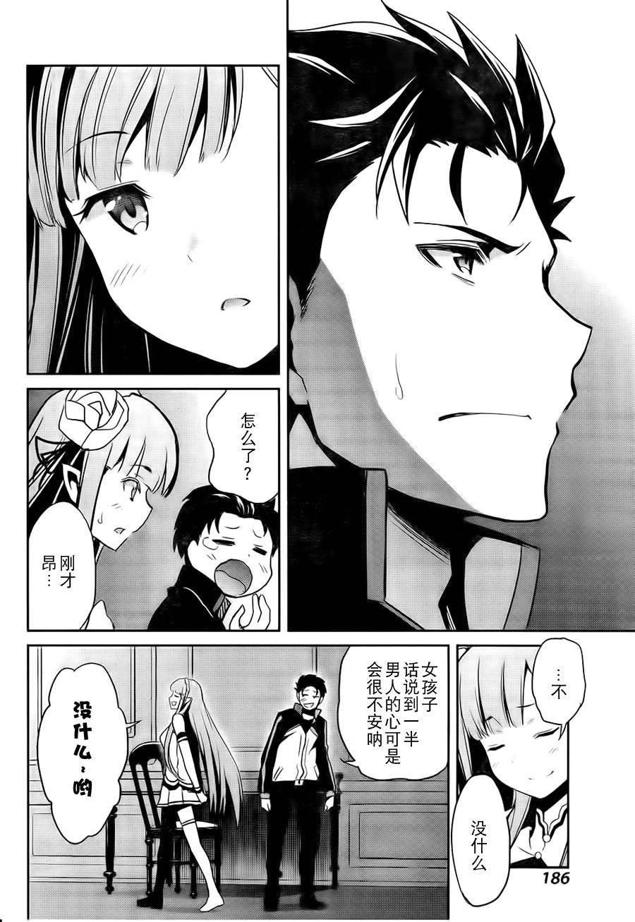 第二章06话