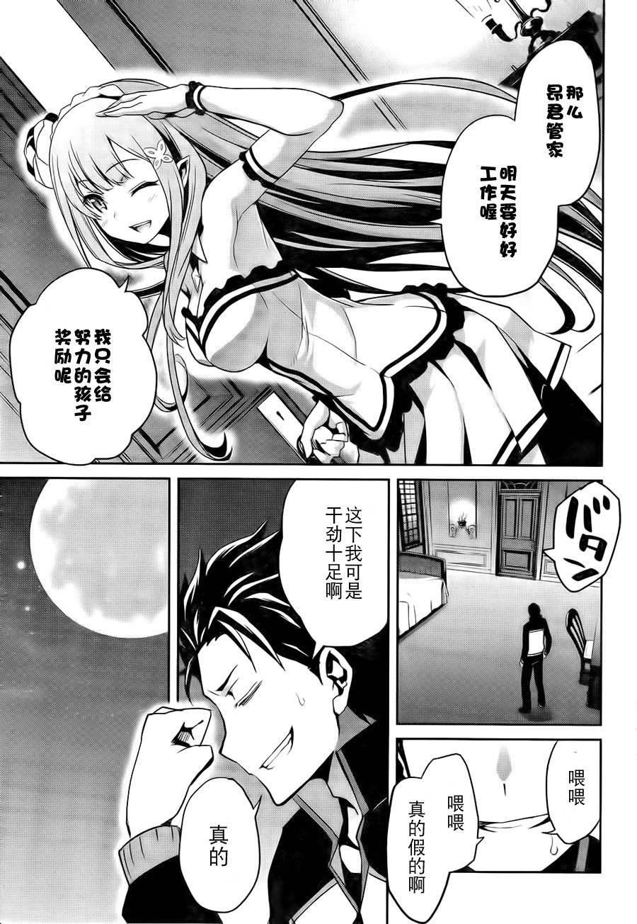 第二章06话
