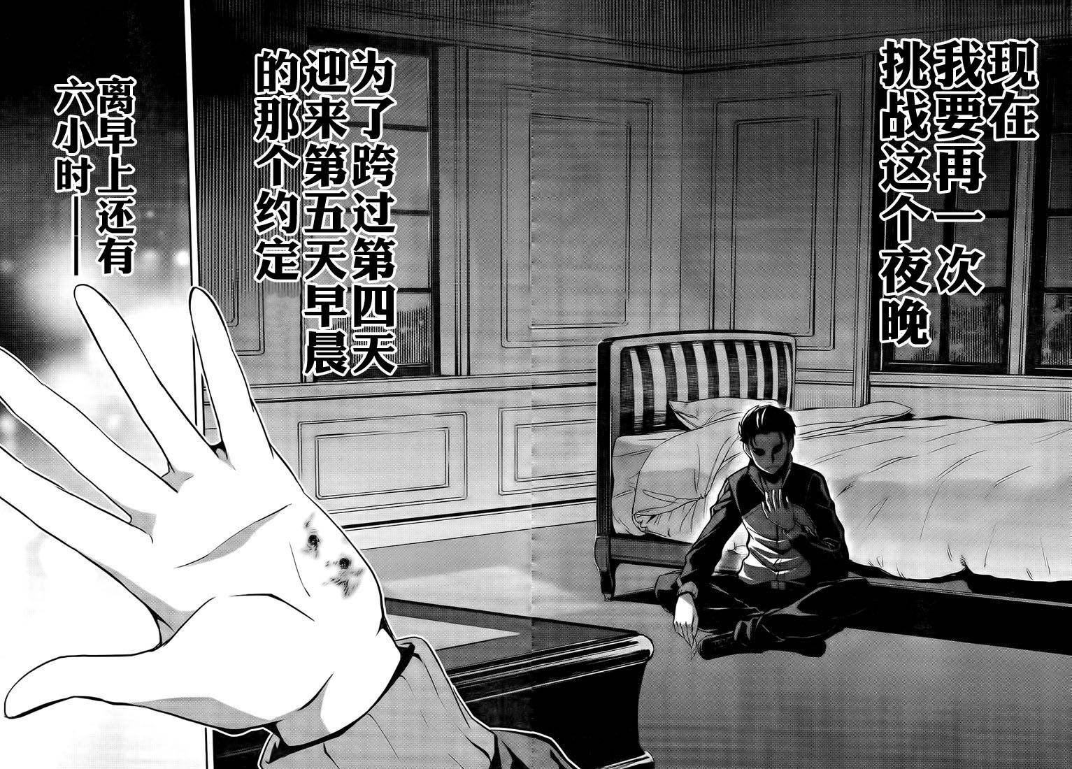 第二章06话