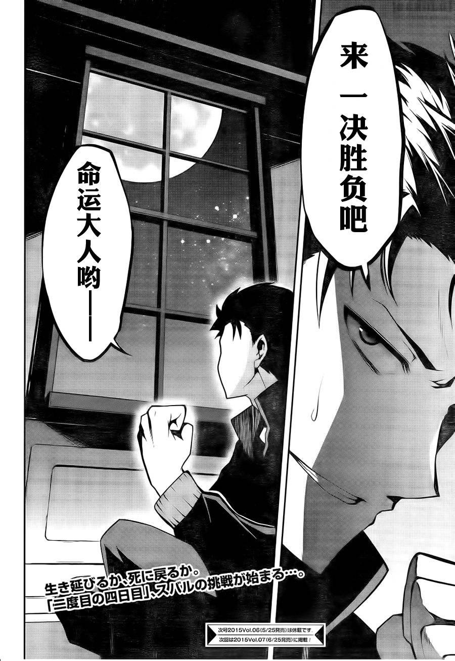第二章06话