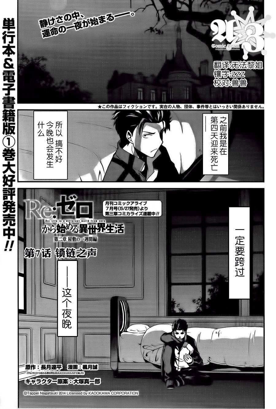 第二章07话