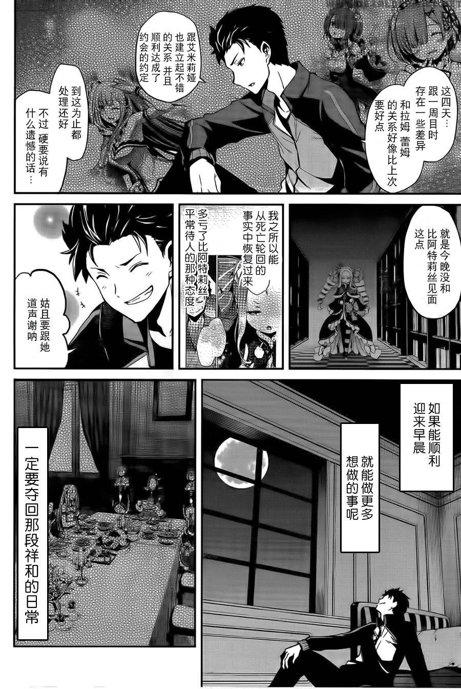 第二章07话