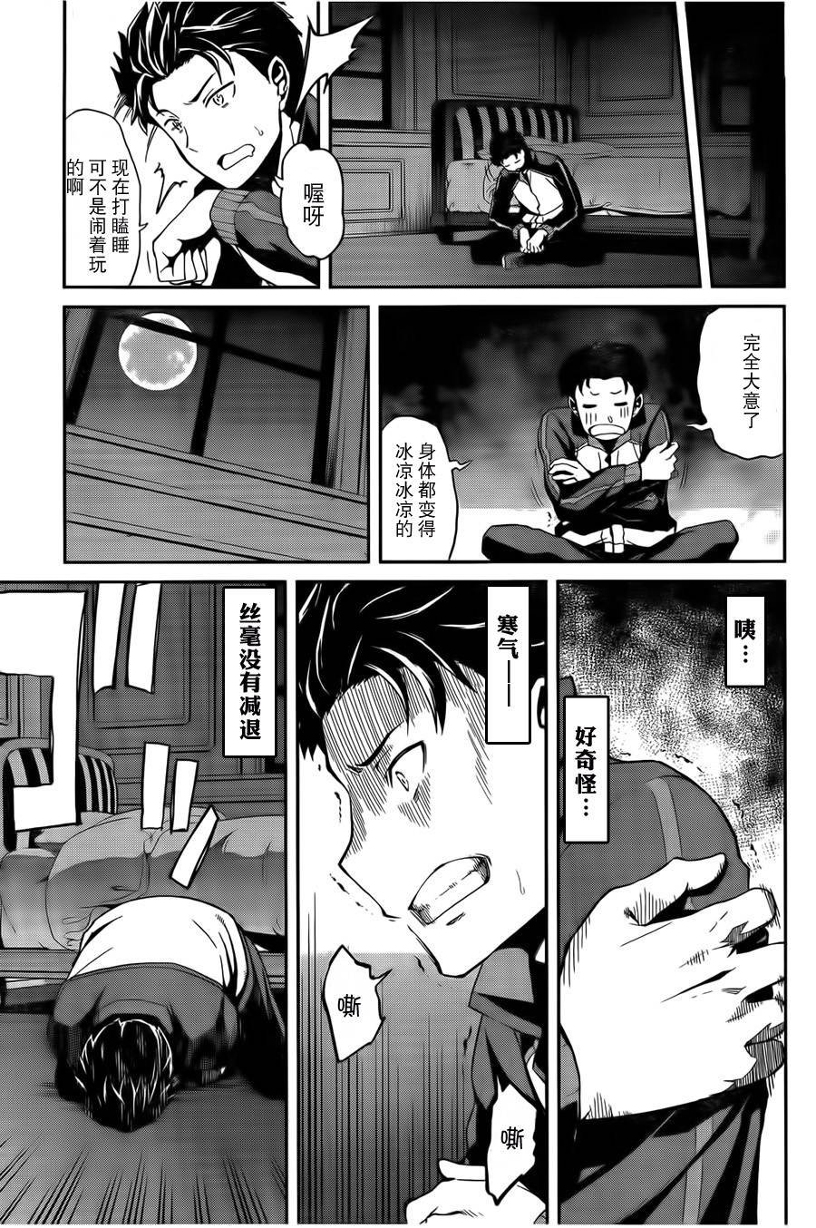 第二章07话