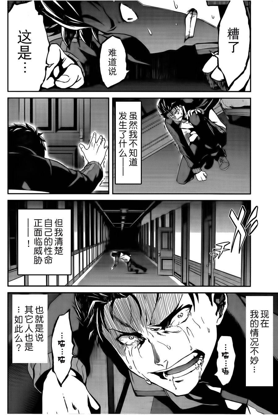 第二章07话