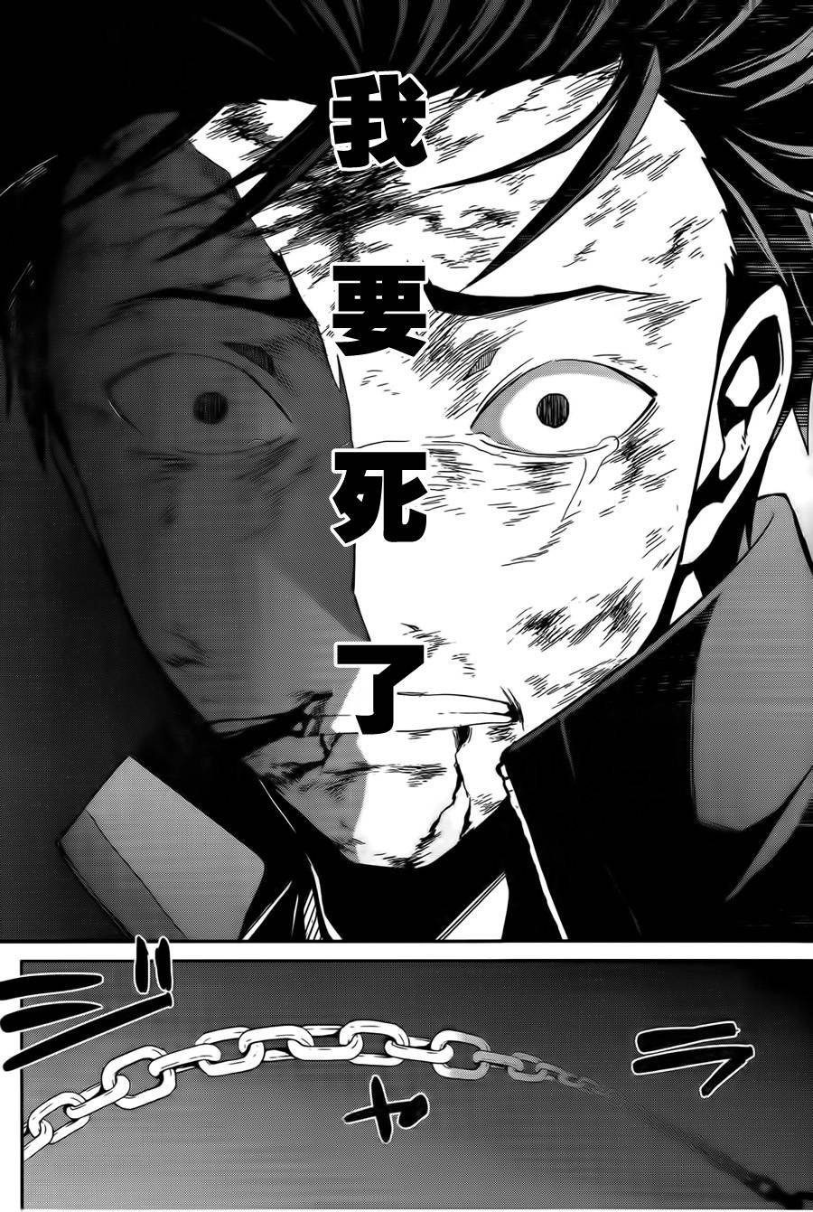 第二章07话