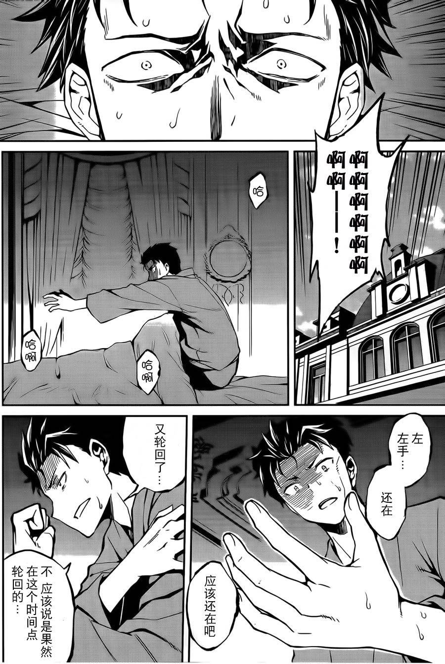 第二章07话