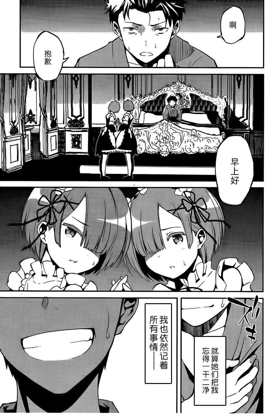第二章07话