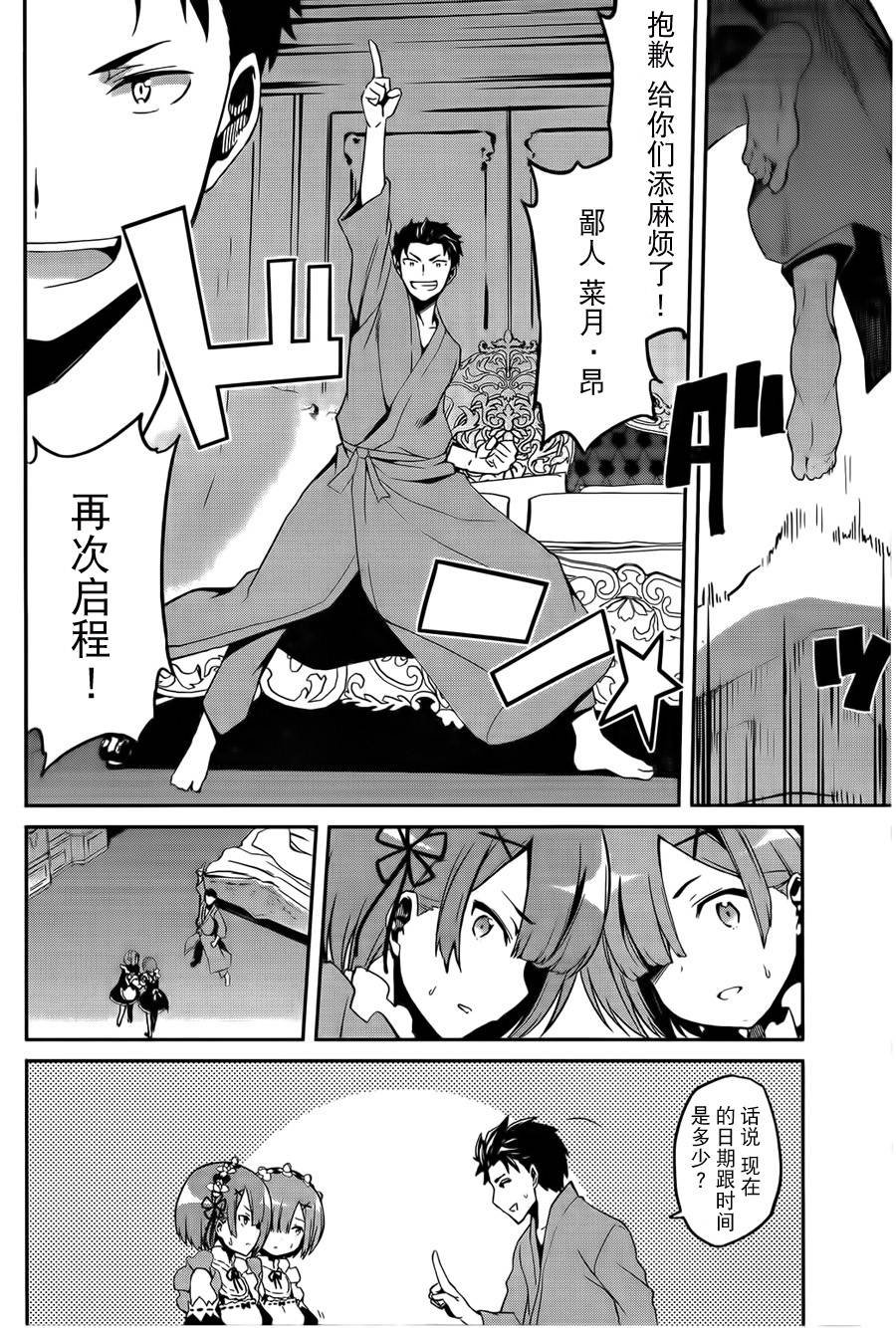第二章07话