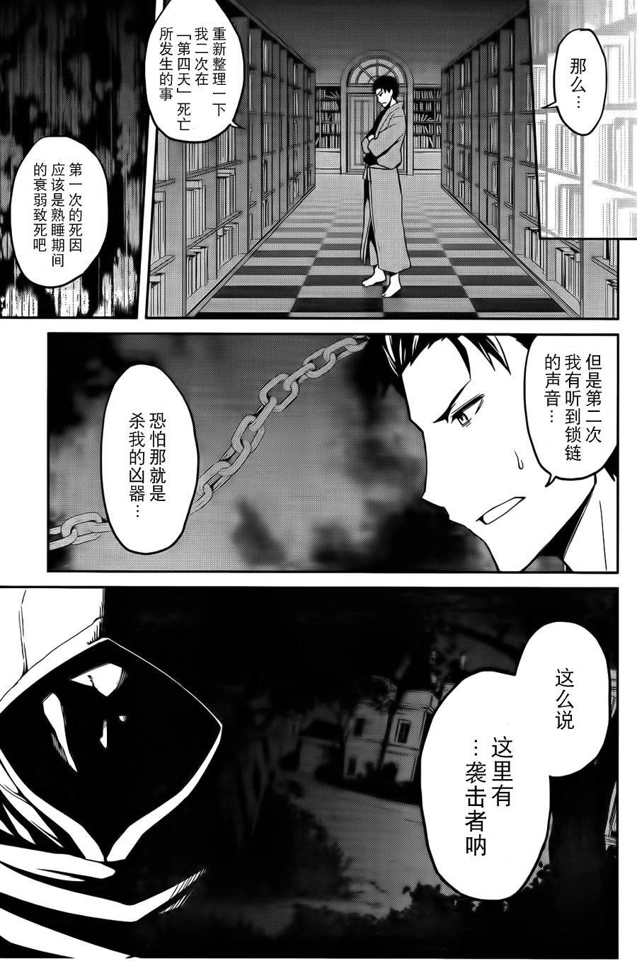 第二章07话
