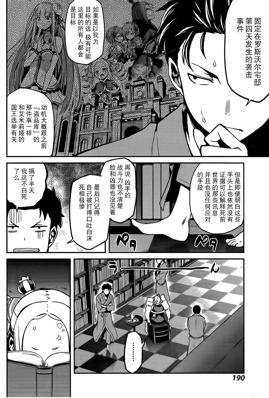 第二章07话