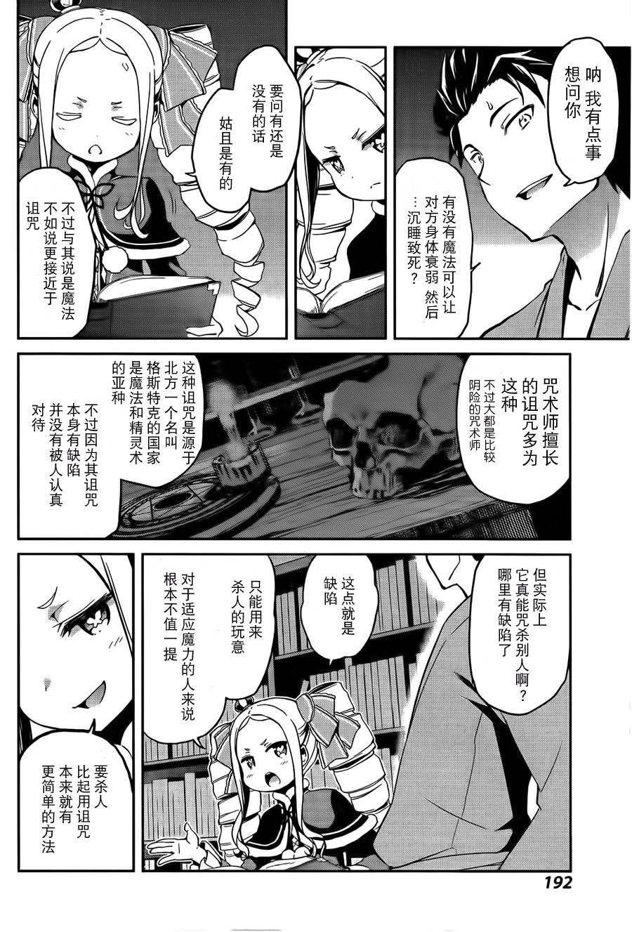 第二章07话