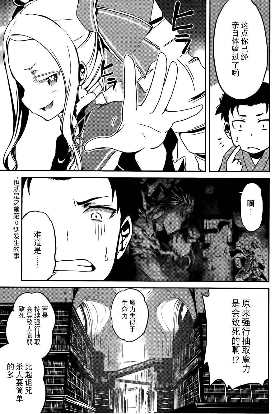 第二章07话