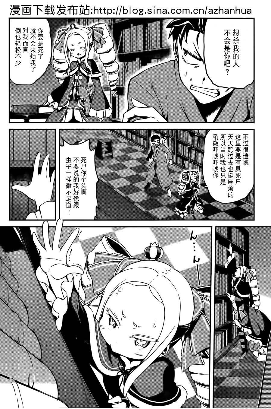 第二章07话
