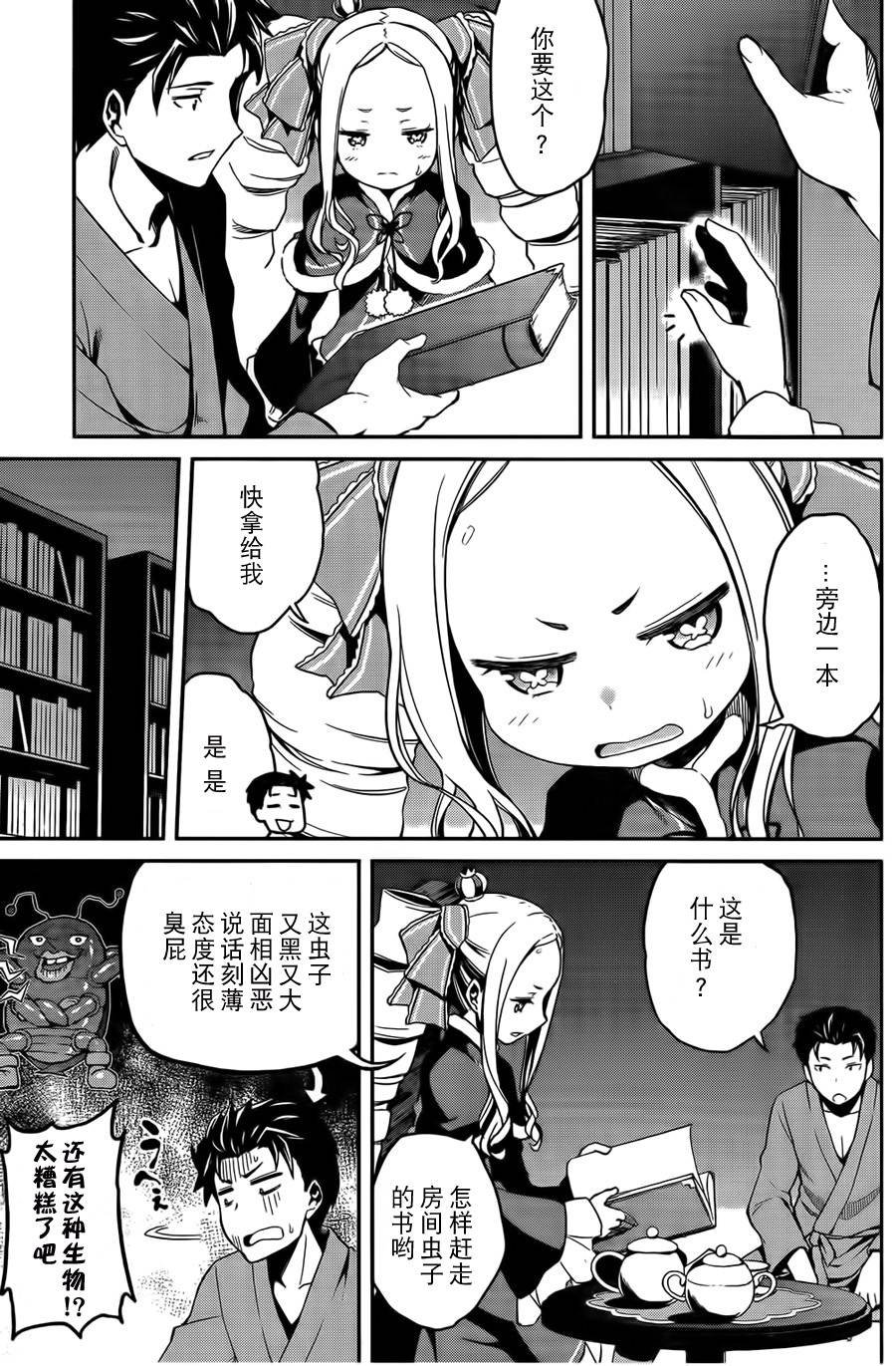 第二章07话