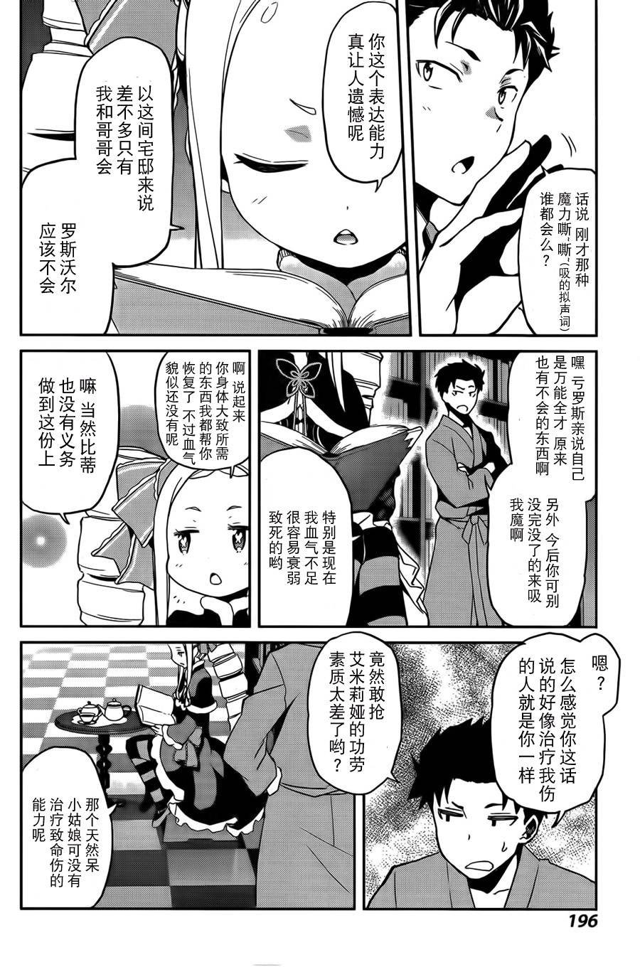 第二章07话