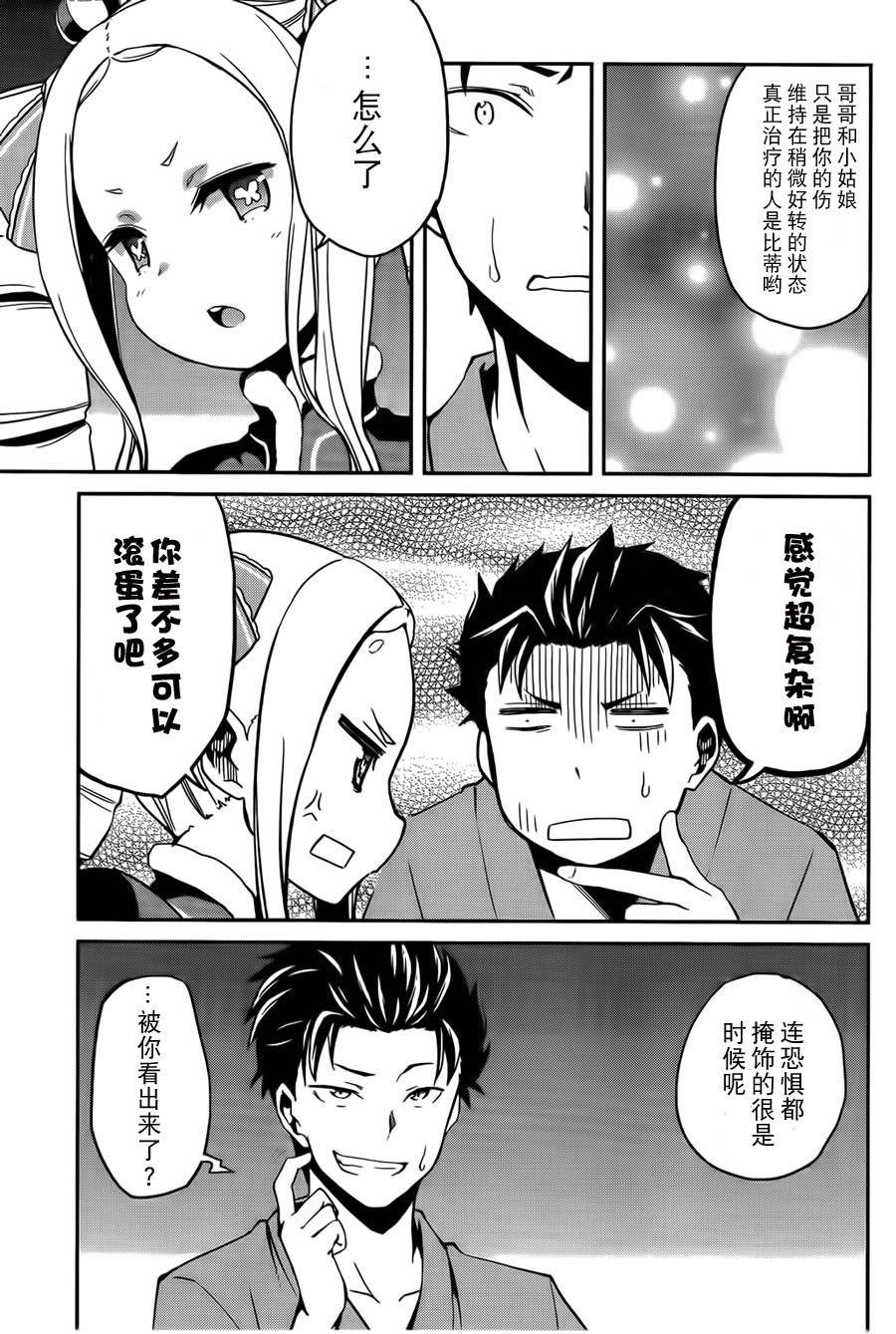 第二章07话