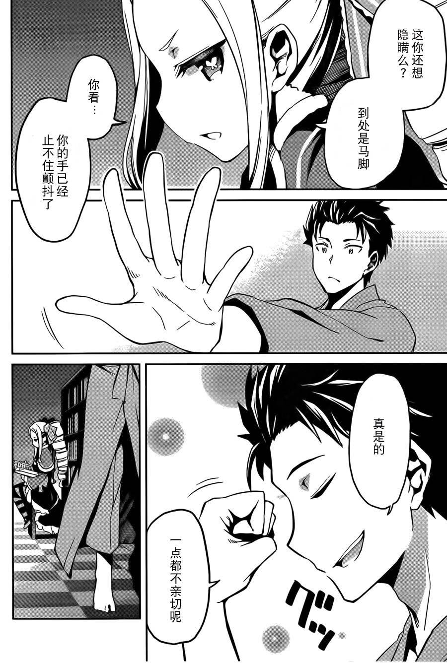 第二章07话