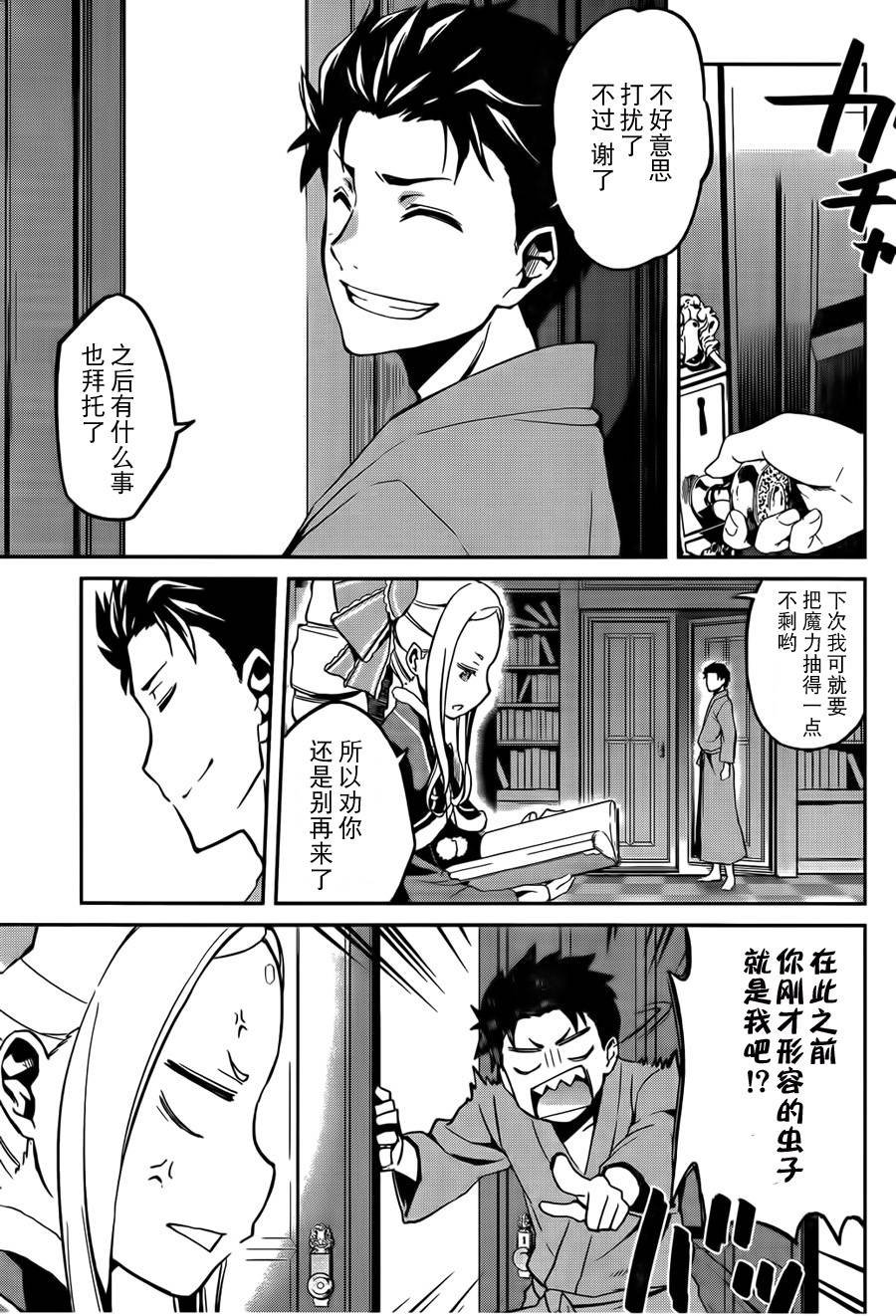 第二章07话
