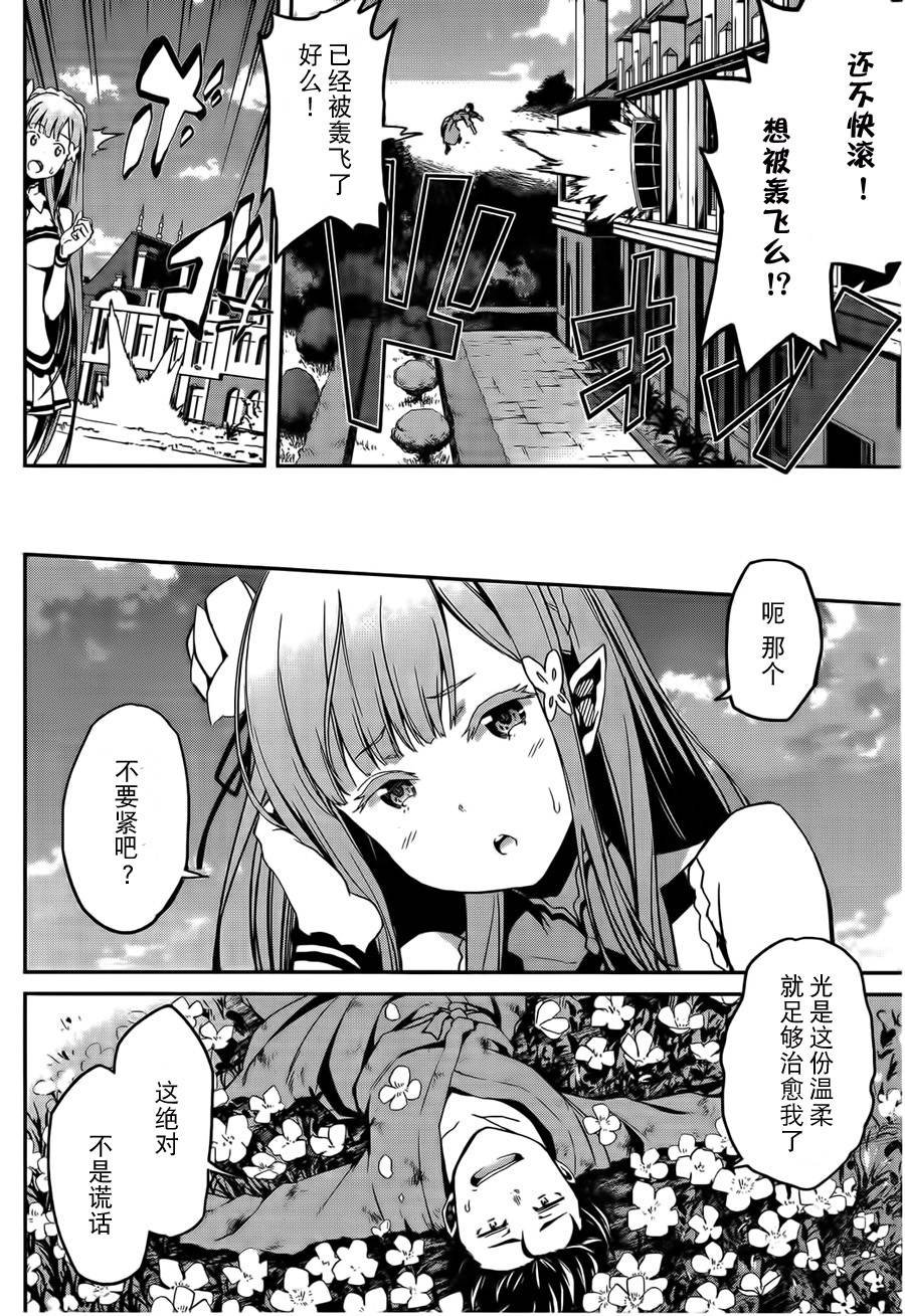 第二章07话