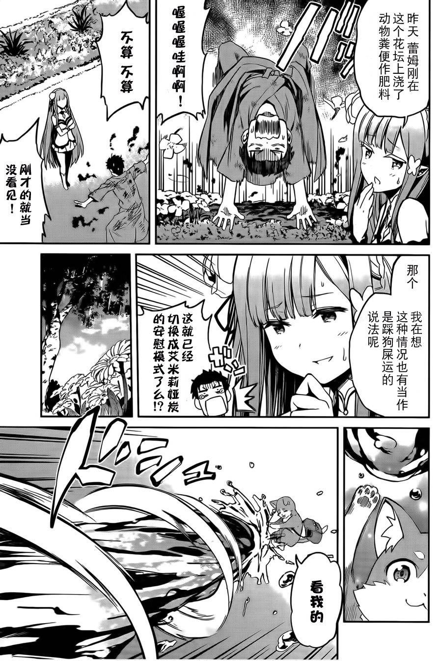 第二章07话
