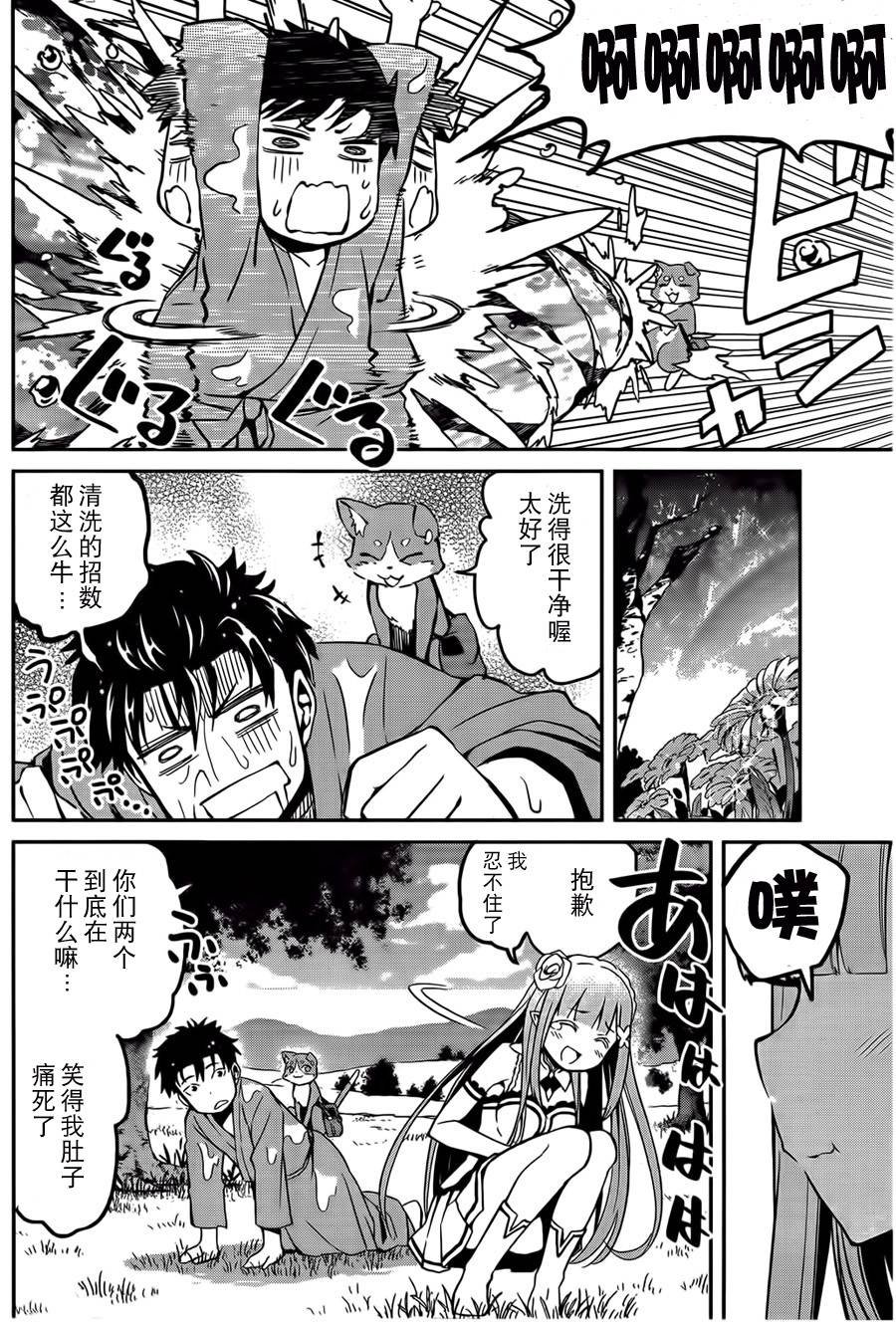 第二章07话
