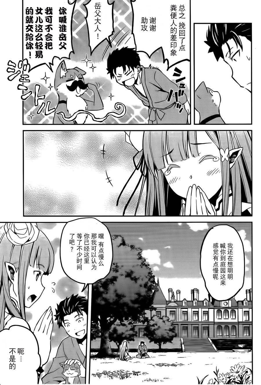 第二章07话