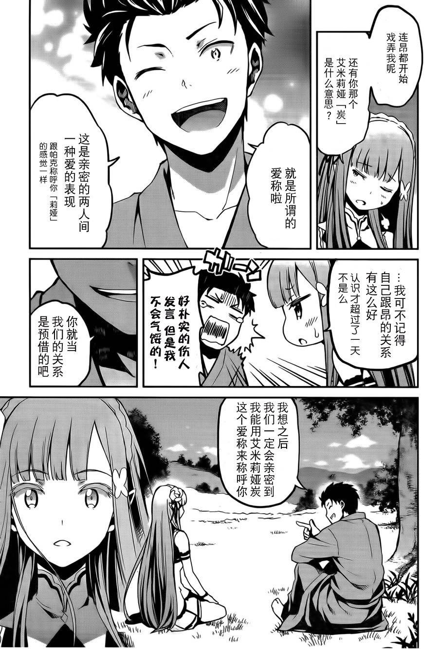 第二章07话