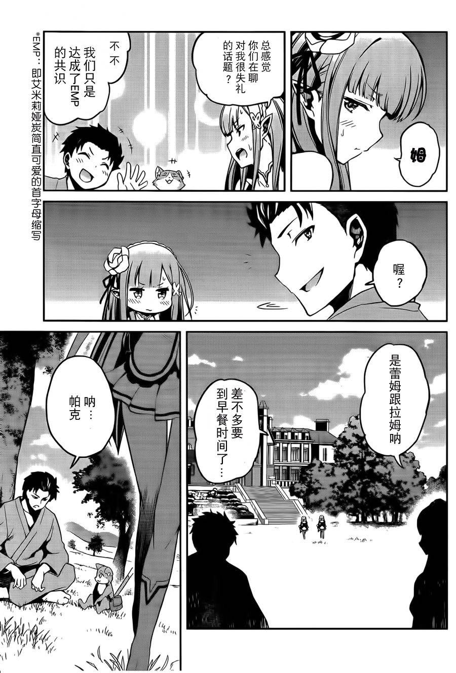 第二章07话