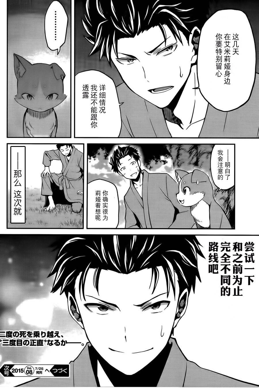 第二章07话