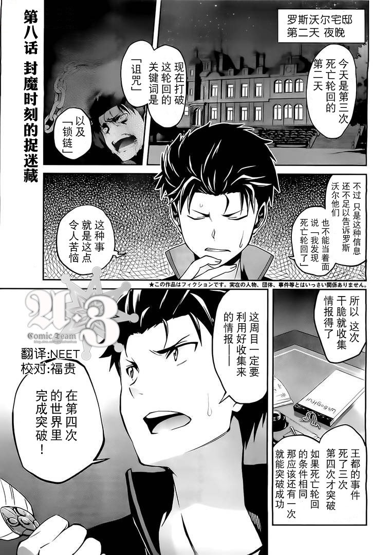 第二章08话