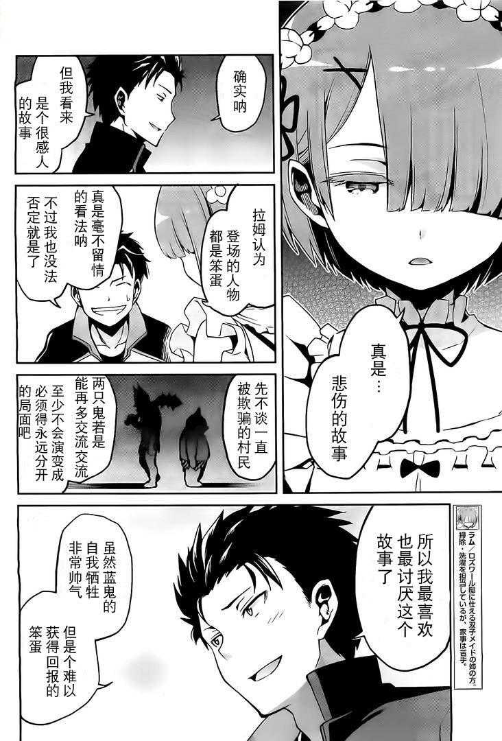 第二章08话