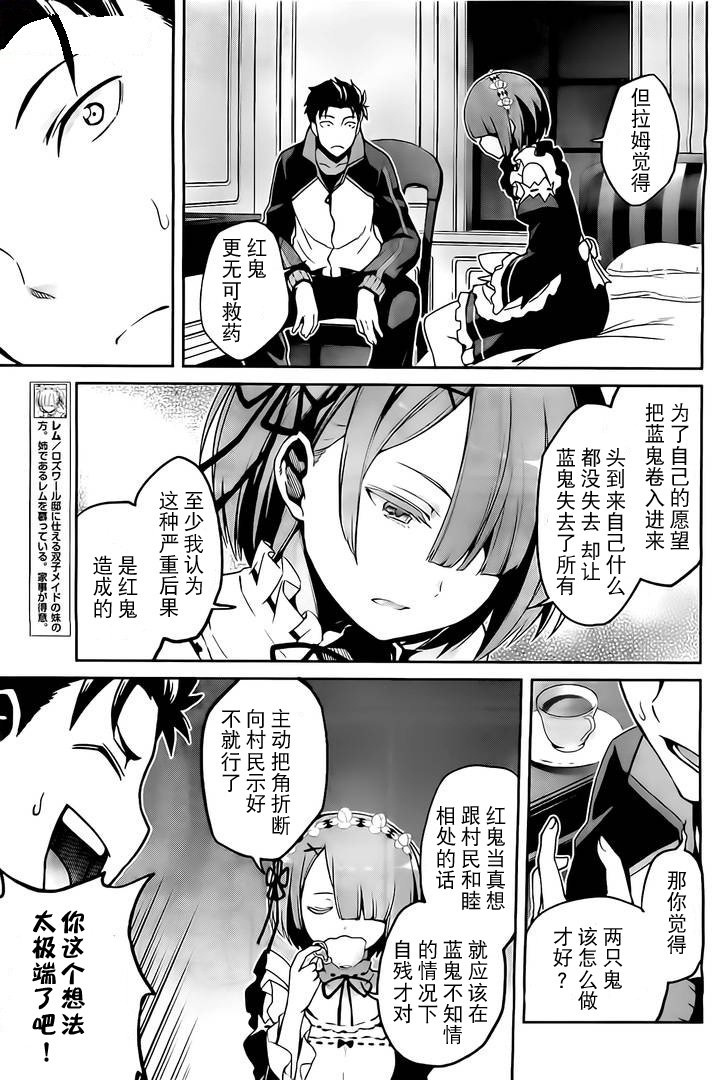 第二章08话
