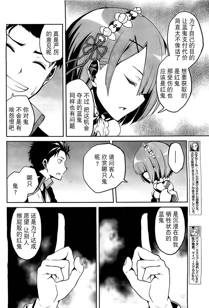 第二章08话