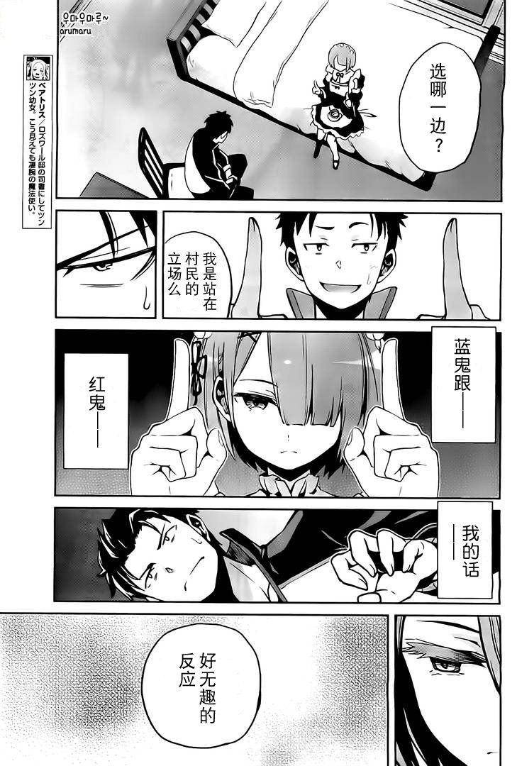 第二章08话