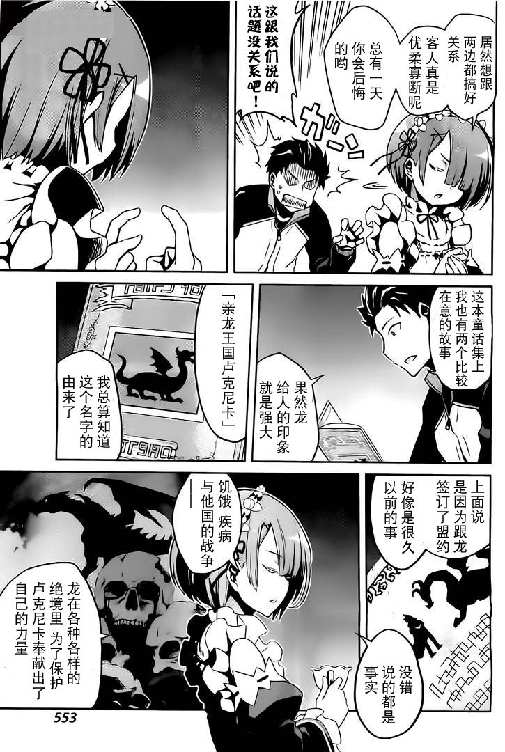 第二章08话