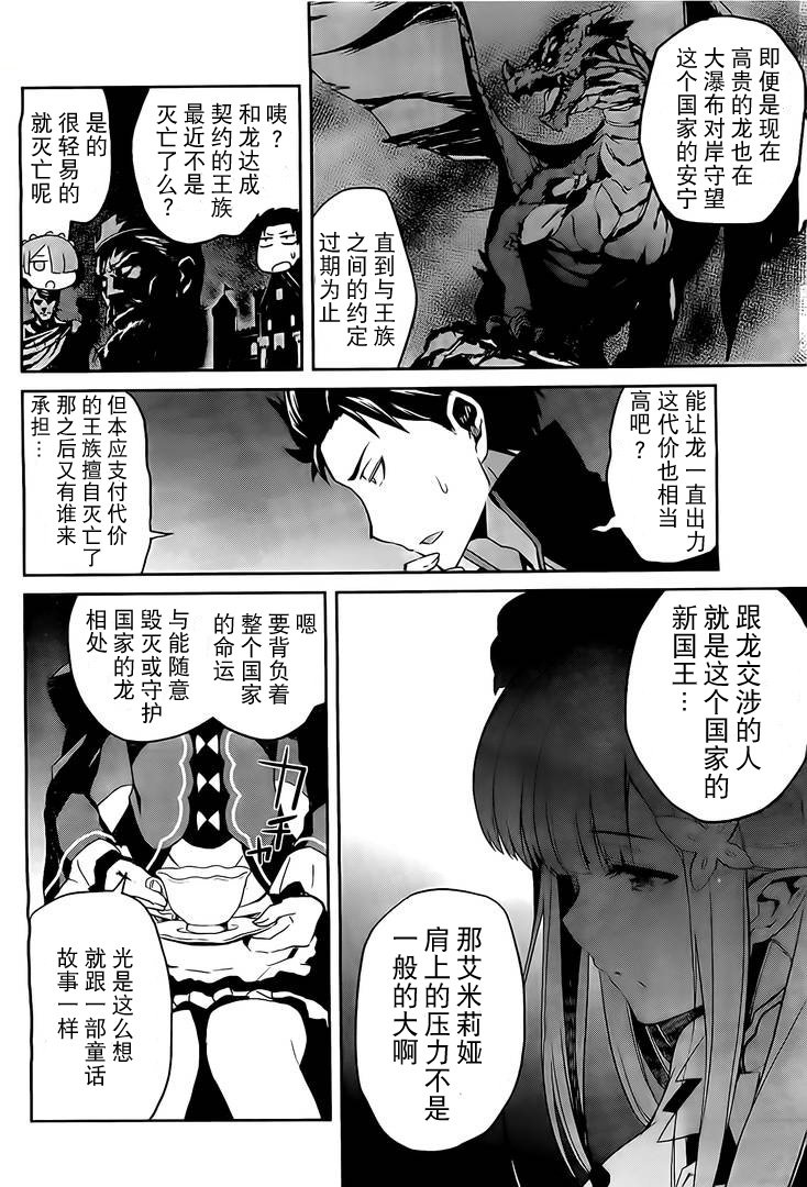 第二章08话