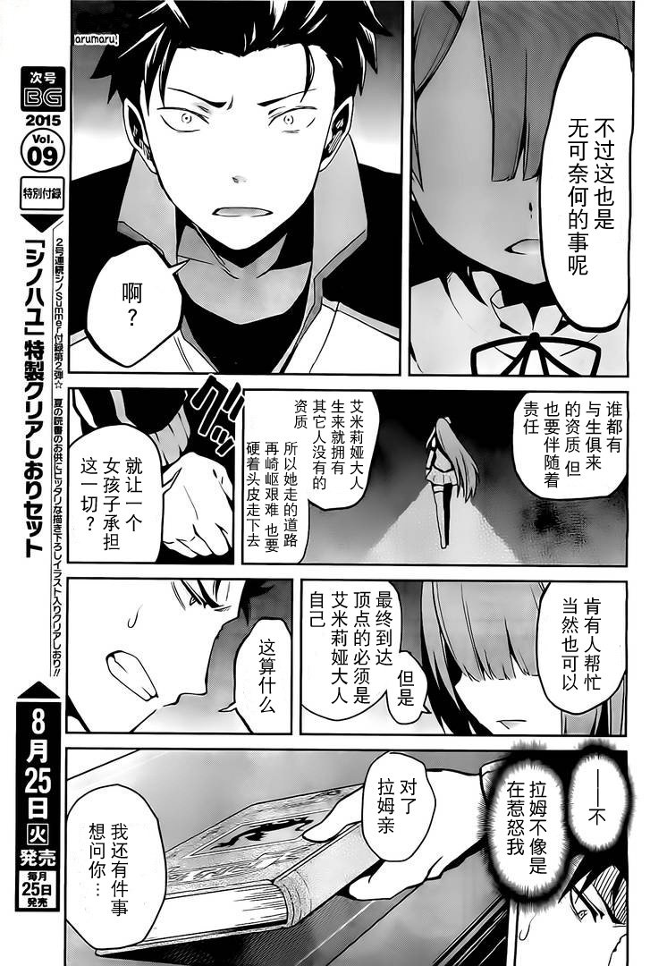 第二章08话