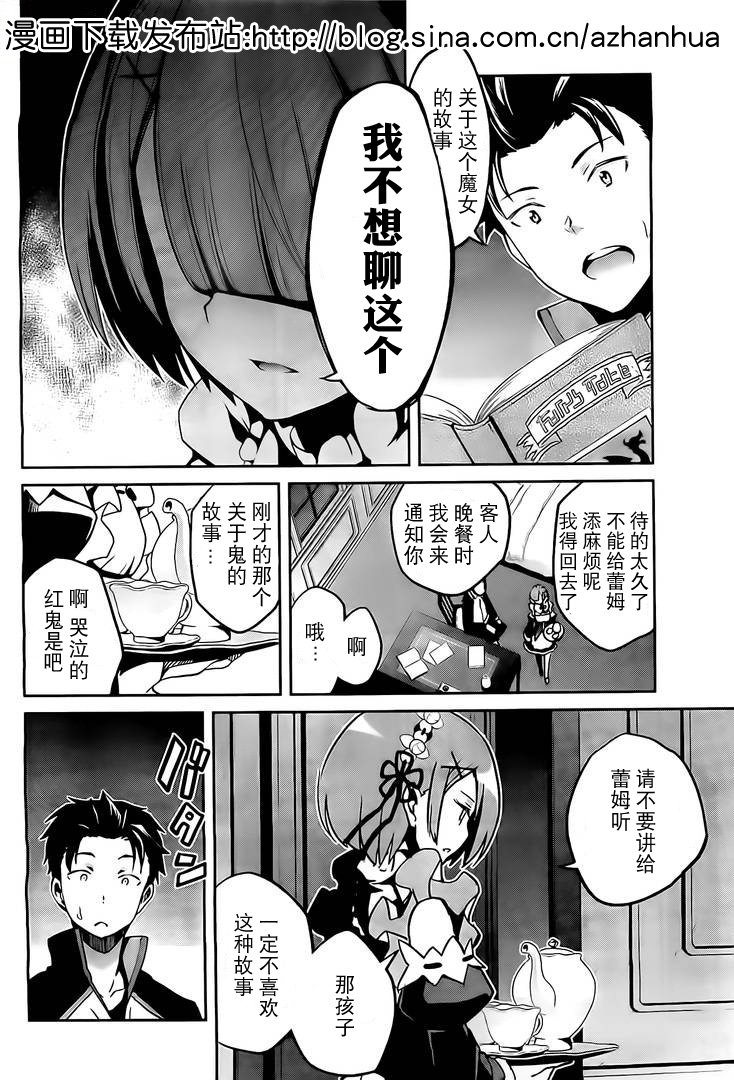 第二章08话