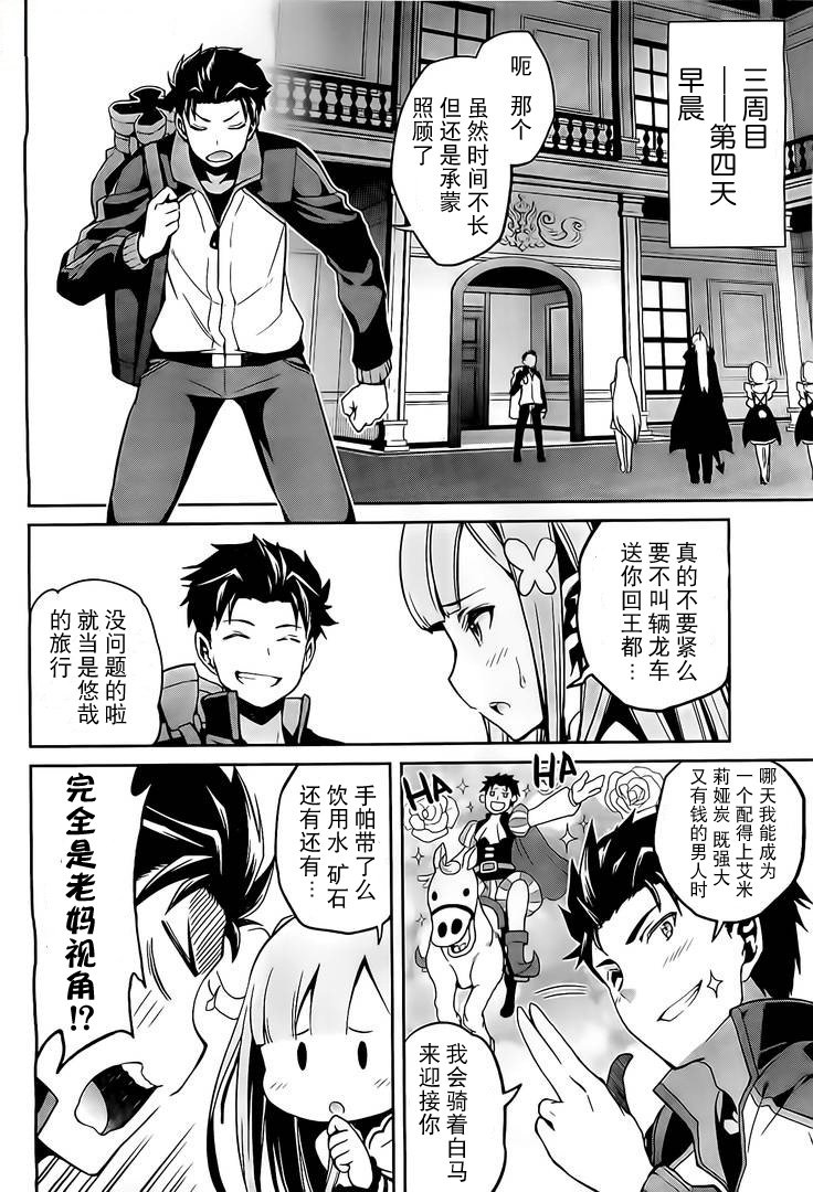 第二章08话