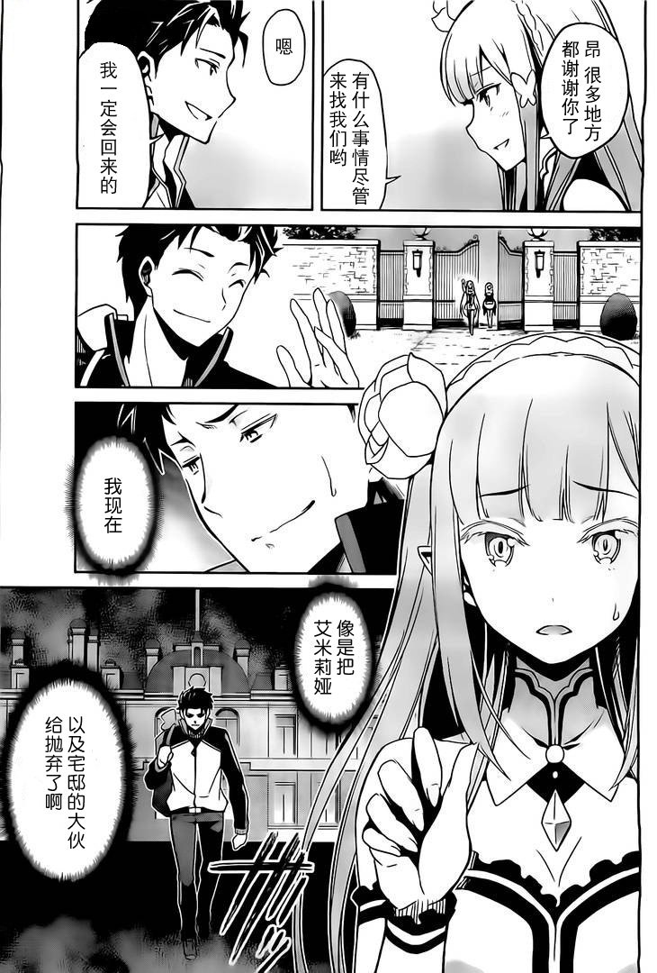 第二章08话