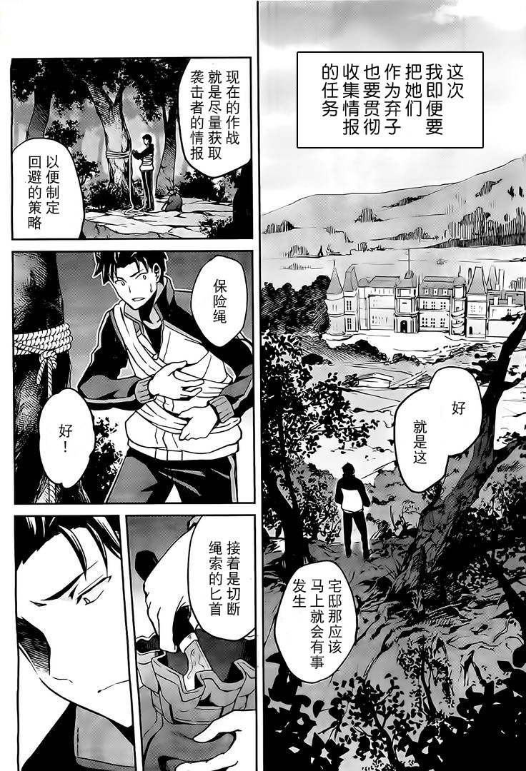 第二章08话