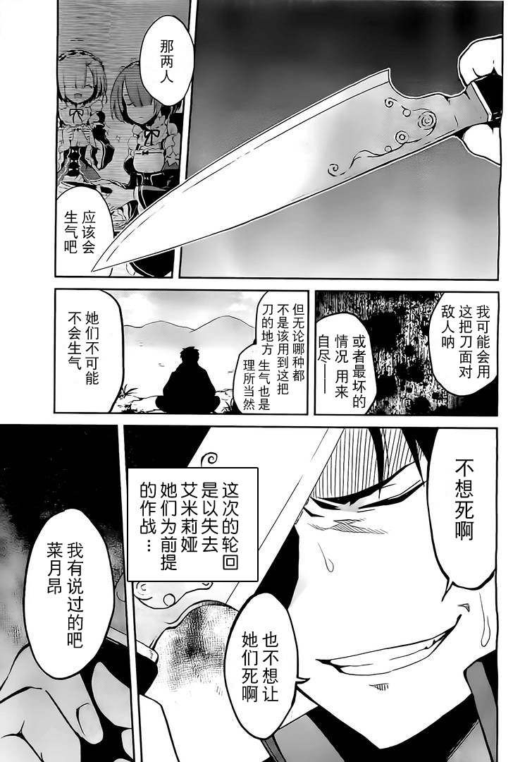 第二章08话