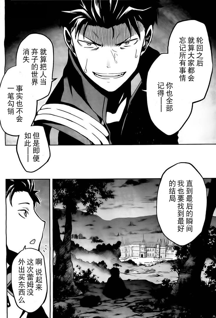 第二章08话
