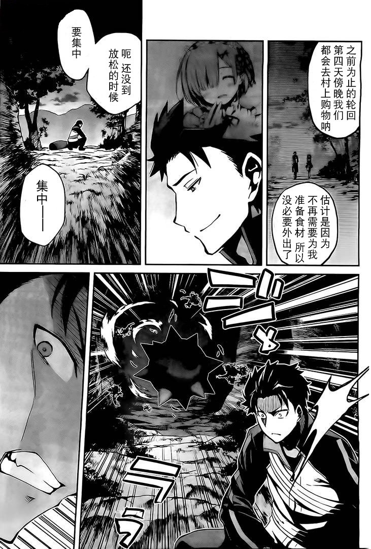第二章08话