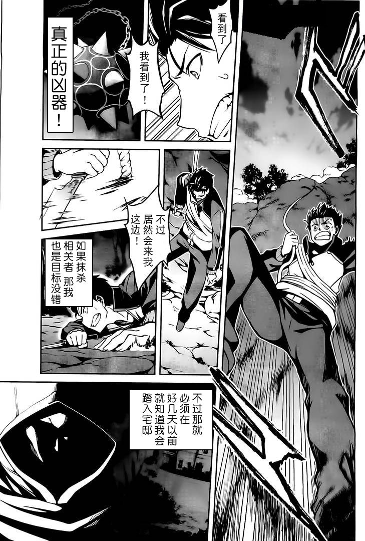 第二章08话