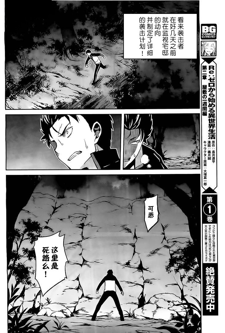 第二章08话
