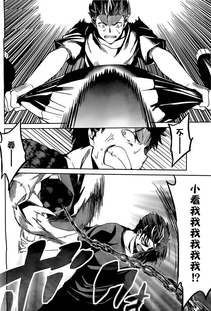 第二章08话