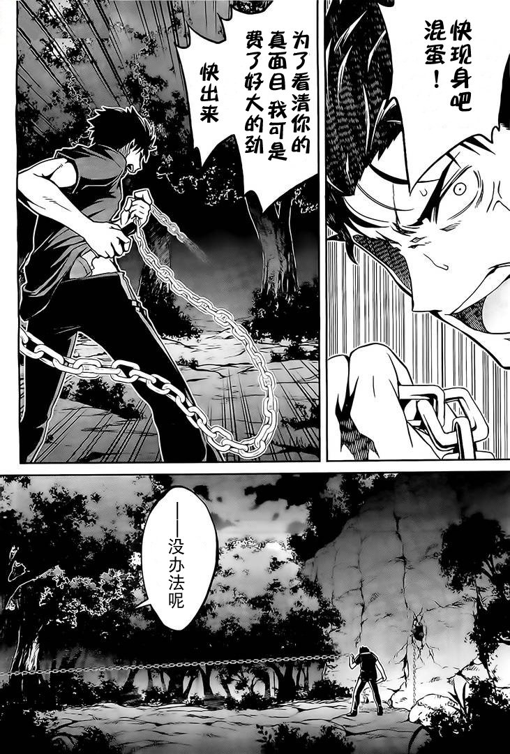 第二章08话