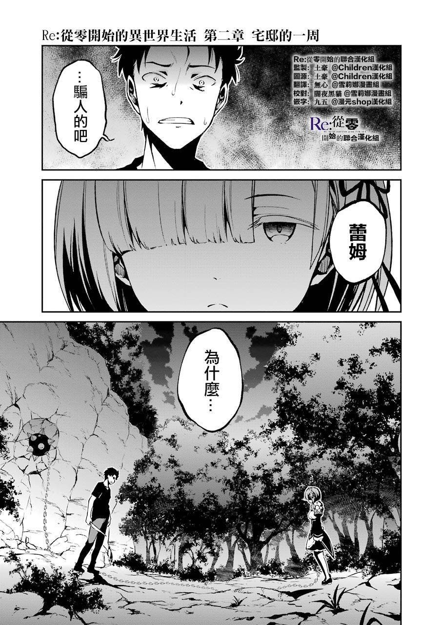 第二章09话